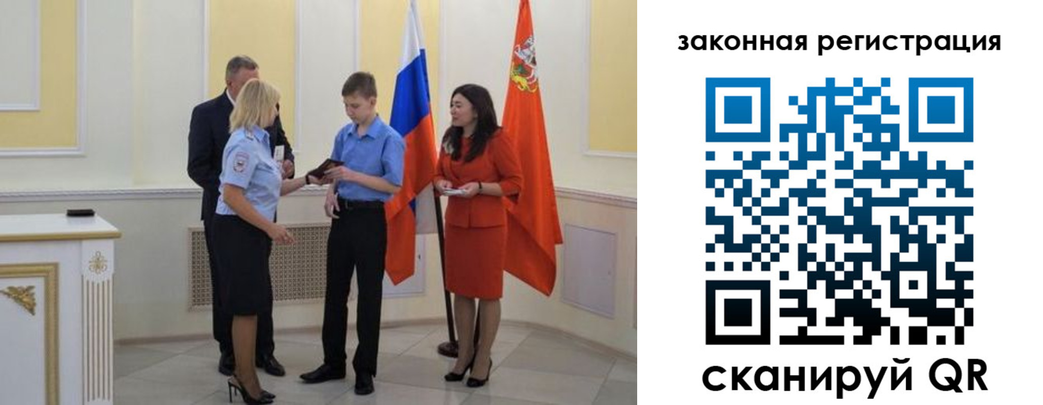 прописка ребенка в Темрюке